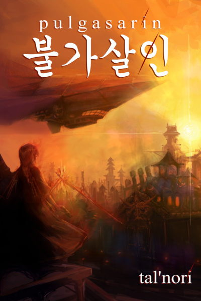 Pulgasar/in: The Course of Empires