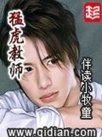Menghu Teacher